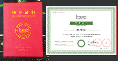ROR体育毕业证书