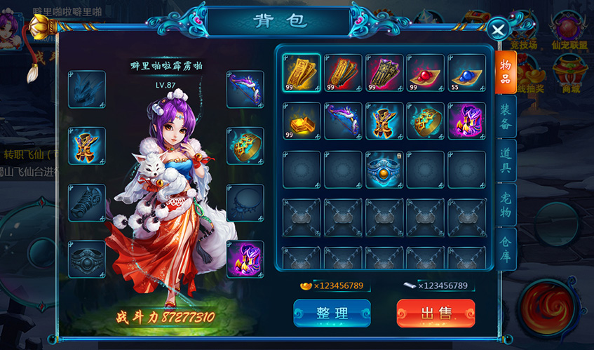 ROR体育UI设计